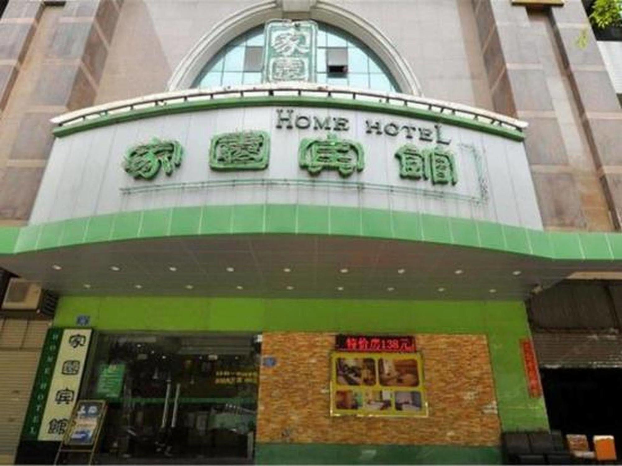 Home Club Hotel Yuexiu Branch Guangzhou Exterior photo